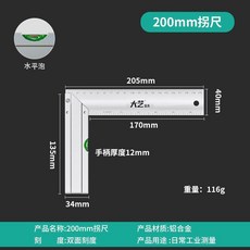 大藝量具 500mm 角尺, 1個, 高精度加厚鋁合金直角尺200mm
