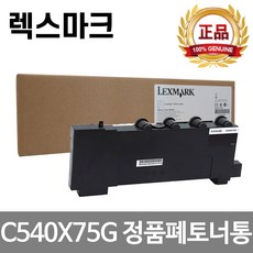 잉크메이드 렉스마크 C540X75G S2505WTB 순정 폐토너통 CS310dn P410 C402 C403 C540n C544dn CS410dn, 1개