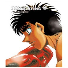 第一神拳 新裝再編版, 第 28 卷, 學山文化社