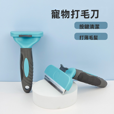 VANLUEE 宠物打薄开结梳 猫咪狗狗去浮毛梳 长短毛护理, 1個, -5918