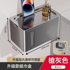 衛生間紙巾盒廁所壁掛式防水廁紙盒洗手間浴室抽紙盒衛生紙置物架, 1個, 貼片安裝-防水紙巾盒槍灰:如圖