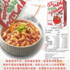 飯友生技 南瓜小雞粥 常溫即食營養寶寶粥, 1個, 芹香番茄牛寶寶麵 / 6153