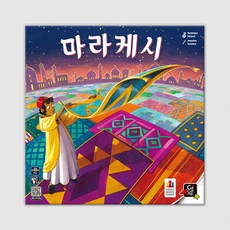 아트박스/코리아보드게임즈 마라케시, 단품없음, 1개