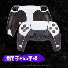 PS5手柄防滑貼 痛貼 握把保護套 吸汗保護貼, 黑色波點紋,適用於 PS5 Edge 精英手柄, 1個