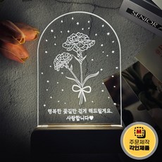 각인 감사액자 무드등 커스텀 카네이션 스승의날 어버이날 선물 가정의달, 감사액자M ( 01 )