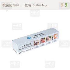 川島屋 一次性砧板墊 菜板墊 拋棄式砧板 免洗砧板 露營砧板 廚房墊 砧板墊紙 抗菌砧板 一次性菜板墊【切割盒 1捲替換裝24*300cm】, 1個