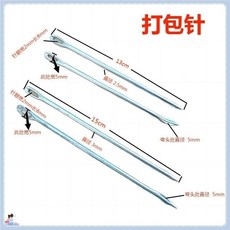 麻袋針 大眼粗針 打包針 編織袋 縫包針, 1個, 打包針彎頭針 長13cm  10根