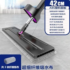 雪尼爾免手洗平板拖把 乾溼兩用, 1個, 42cm加寬加厚塑料板+3塊加密除污拖布