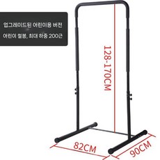 낮은 딥스 철봉 높이조절 실내 턱걸이 풀업 홈트, 어린이 128-170cm 수평 막대 (140 미만의 신
