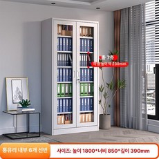 철제 사무실 파일 캐비넷 잠금 서류 보관함 문서 보관, 1.34mm, 유리문 파일 캐비닛 (7칸)