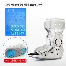 그라운드하이 발목깁스 아대 부목 기브스 인대, 1개, 조절식 인플레이션 썸머 숏 그레이