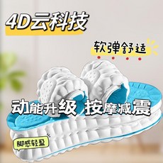 雲朵4D按摩鞋墊 舒適透氣可裁剪 久站不累, 1個, 1雙-雲朵 4D按摩-防滑減震,35 可裁剪