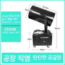 눈 뿌리는 기계 스노우머신 유선 스프레이 무대 눈효과, 1개