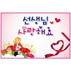 五月母親節教師節感恩家庭月背景照片海報, 009教師節815