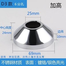 304不銹鋼水龍頭三角閥混水閥淋浴裝飾蓋遮醜蓋加大加厚加寬34分6185DMI6DDV, D3款（6分）寬69*高24