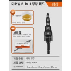 전동 사라기배관 확관기 확장기 드릴, 신업그레이드 경화 확장관 공인치 5합1 + 수납박스 윤, 1개
