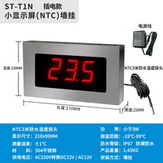 사우나온도계 디지털 표시기 전자 모니터 업소용 방수, 02