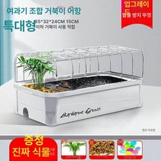 반수생 거북이집 키우기 사육 오픈형 하우스 세트 거북이 개방형, D68-E 화이트 특대형 수조