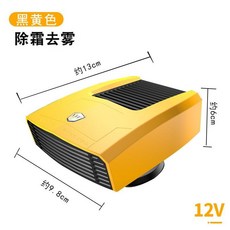 차량용 온풍기 난방 차박 화물차 난로 시거잭 캠핑카 캠핑용 차량히터 부품, FL-001 12V 옐로우