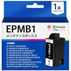 한정 GPC Image Flex EPMB1 유지 보수 상자 1 팩 epmb1 호환 유지보수 상자 잉크 형번 KUI/KAM/SOR/IC6CL80/IB06CL5A용 프린터 전용 대응, 1개, 상세페이지 참조