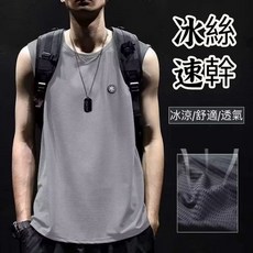 網眼背心男 冰絲 潮牌夏季薄款 透氣速乾運動背心 寬肩 坦克背心