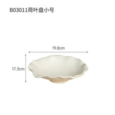 陶瓷擺件, B03011荷葉盤小號1658