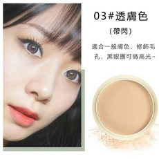 LANQIN 豆乳粉餅 #02自然色, 1個, LANQIN豆乳粉餅#03透膚色（帶閃）