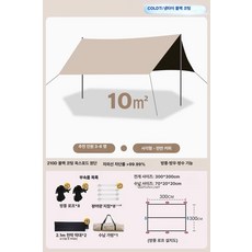 바운드 원터치 타프추천 캠핑 방수타프, 1개, 풀 차광 블랙 코팅 10 제곱 다이내믹 3-6