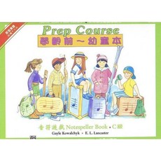 JUDY樂器店 全新 樂譜 艾弗瑞學齡前幼童本音符遊戲 天音出版社, 幼童本 音符遊戲(C級)
