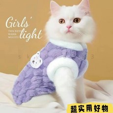 貓咪秋冬季防掉毛背心：布偶貓寵物保暖衣物，小貓馬甲，舒適透氣, （曉紫）套頭款,S背25左右建議3-4斤左右, 1個