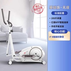 일립티컬 머신 스태퍼 다이어트 트레이너 스카이 워커, 상세페이지 참고, 본체