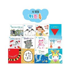 국내백화점 세이펜 뇌 발달 키즈톡(10권) / 적용교재 동화그림책 아람 동화책 돌 선물