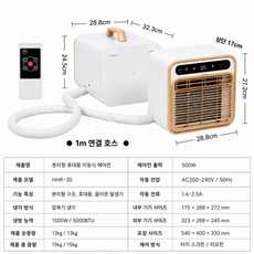 디망르 캠핑용에어컨 실외기 분리형 차박에어컨 이동식, 노브형 (1m) 220V WiFi
