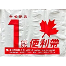 便利帶 楓葉便利袋 豐業物流 紅色 全省寄送, 1個, 1KG
