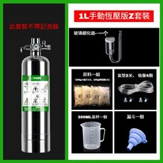 藍鏡水族館 2L電磁玻璃細化套裝 CO2 發生器, 1個, 1L無記泡手動版玻璃細化套裝