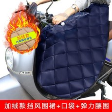 加絨加厚擋風裙 電動車/機車 護腿 保暖 騎車必備, 1個, 擋風裙藍色加厚,建議100斤170斤均碼彈力腰, 藍色, 擋風裙加厚