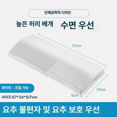 루미브릿지 낮은허리베개 허리 배게 요추베개, 1개, 조절식 요추 쿠션 화이트
