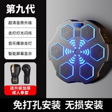 스마트샌드백 복싱 머신 가정용 뮤직 음악 집들이 선물 레크레이션 펜션, B., 1개