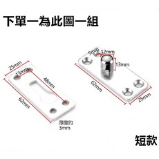 床用絞鍊床扣隱形掛片 單孔床絞鍊 連接件床掛扣 床插銷 床角, 短款 (附螺絲),鍍鎳