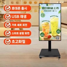 이동식 디지털 사이니지 DID 전자 광고판 스크린 포스터 디스플레이, 42인치 (이동식)