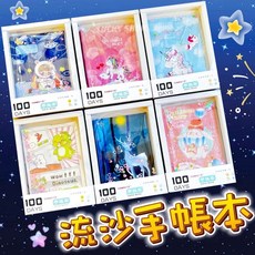 台灣現貨創意流沙手帳本 可愛筆記本 手帳貼紙本 日記本 記事本, 1個, (8)手帳本-可愛老虎(4款隨機