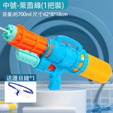 兒童水槍 高壓噴水槍 打水仗玩具 沙灘泳池玩具 大容量, 1個, 中號萊茵綠700ml-護目鏡