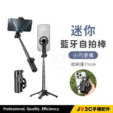 T20 迷你藍牙自拍棒 手持/桌面懶人支架 直播架, 1個, T20-C