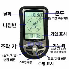 등산 gps 산악용 고도계 위도 GPS 전자 하이킹, 1개, 7 배터리 조명있음