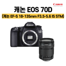 캐논 EOS 70D+18-135MM렌즈 악세사리 증정 메모리32GB+삼각대+가방+리더기+청소도구