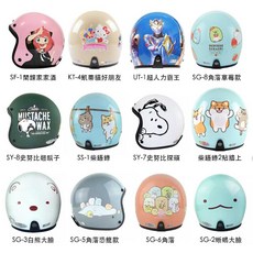 華泰 803 小帽款 復古安全帽 - 可愛小帽體 送抗UV長鏡片 台灣製-23番, 1個, 803：SS-2貼牆上＿奶茶,成人小帽體S／30mm＋贈長鏡片