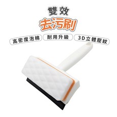 雙效去污刷 高密度泡棉 3D立體壓紋, 1個