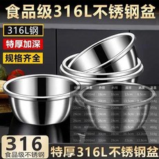 316不鏽鋼食品級湯鍋盆 特厚加深 規格齊全, 1個, 三個組合裝 30cm 耐用二十年,進口品質-匠心打造316-加厚大包邊