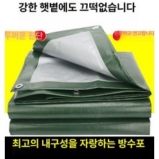 옥외 자외선 차단 피복 천막 방수포 야외 원단 옥상, 2x1m, 그린실버 방수포