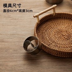 百貨大倉 201不鏽鋼太極米飯模具 酒店厨房創意不鏽鋼廚具 糯米飯擺盤造型 厨房礼品, 1個, 6cm太極